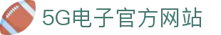 5G电子 (中国)集团官网